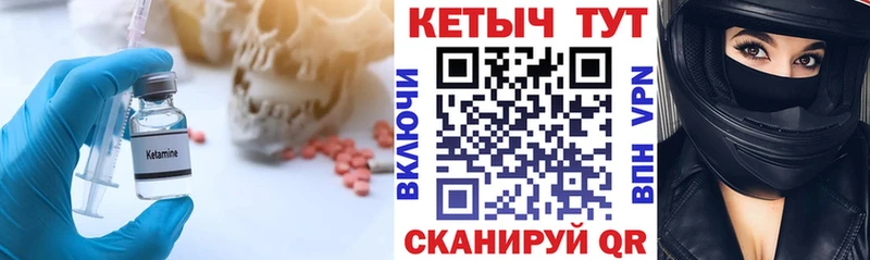 купить закладку  Пустошка  Кетамин ketamine 
