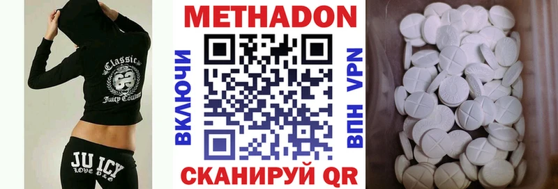 купить наркоту  Пустошка  МЕТАДОН methadone 
